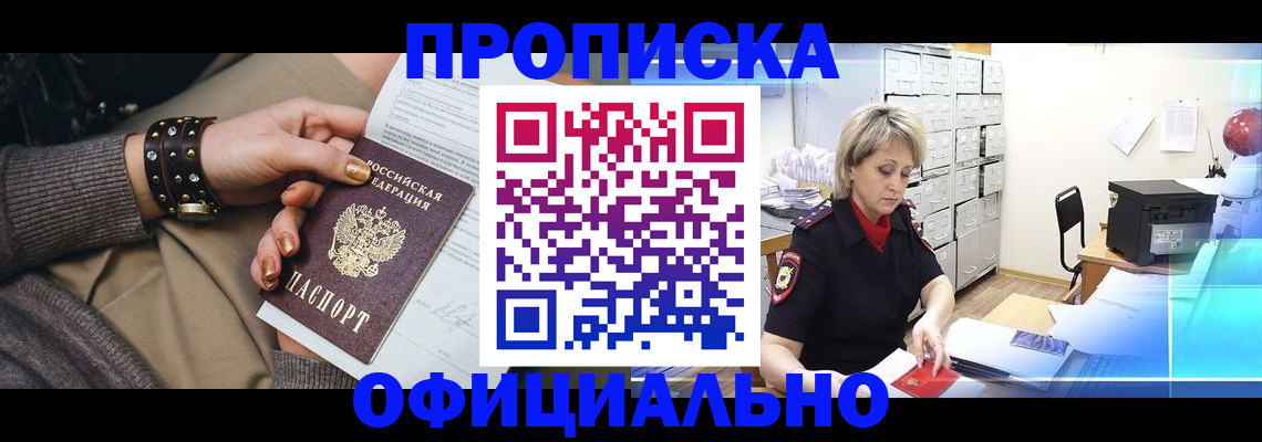 временная регистрация адрес в Козьмодемьянске