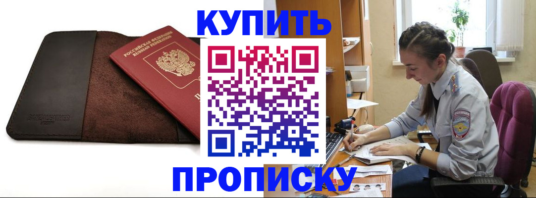 прописка паспорт в Козьмодемьянске