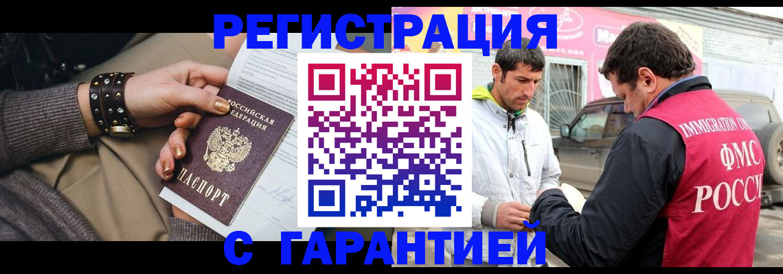 временная регистрация поиск в Козьмодемьянске