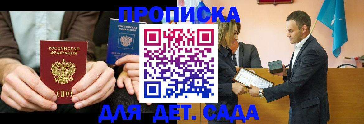 прописка 2025 в Козьмодемьянске