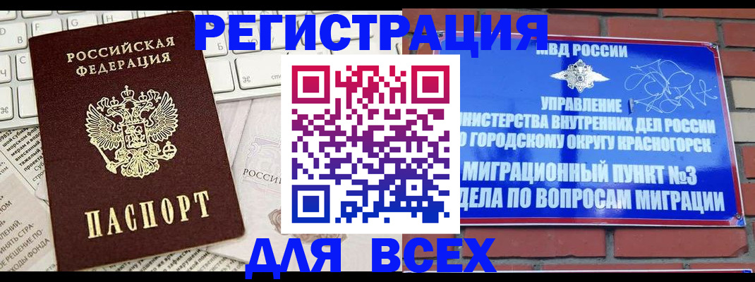 где прописаться в Козьмодемьянске