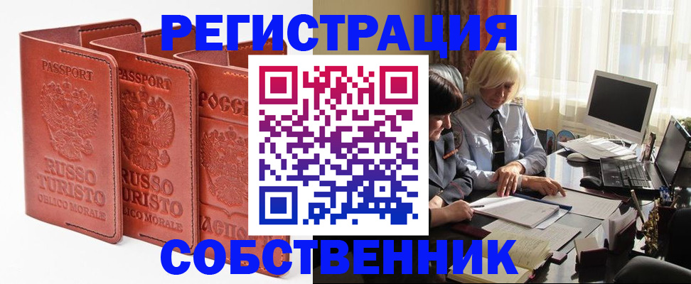 прописка штамп в Козьмодемьянске