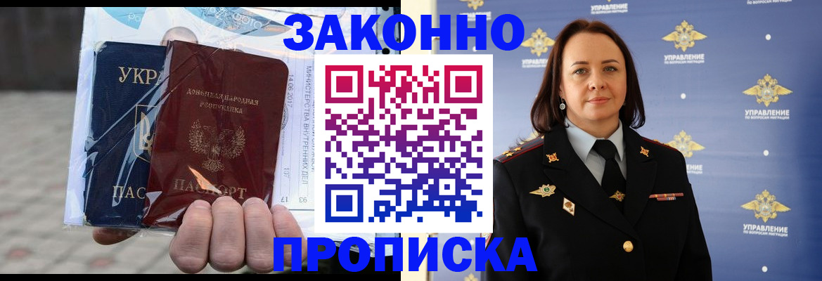 прописка 2025 в Козьмодемьянске