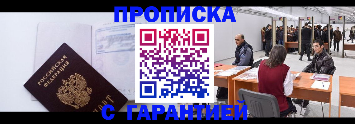 временная регистрация недорого в Козьмодемьянске