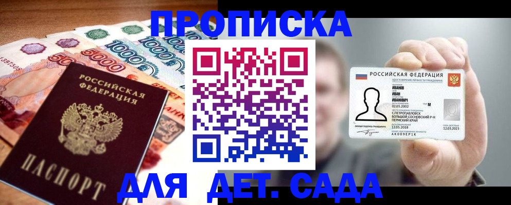 прописка для военкомата в Козьмодемьянске