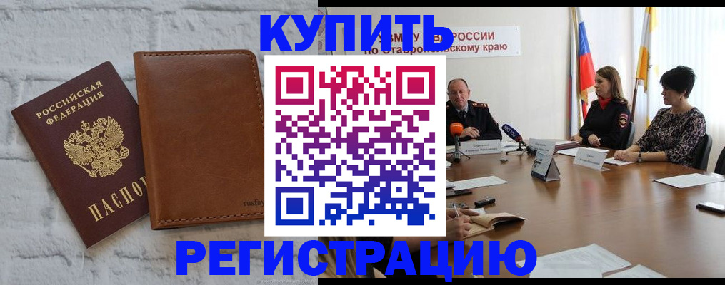 временная регистрация гарантия в Козьмодемьянске