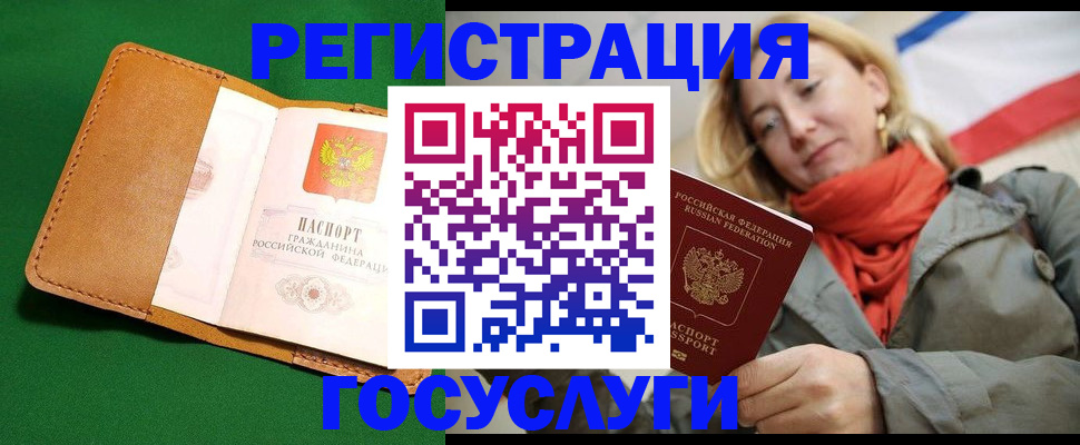 прописка регистрация в Козьмодемьянске