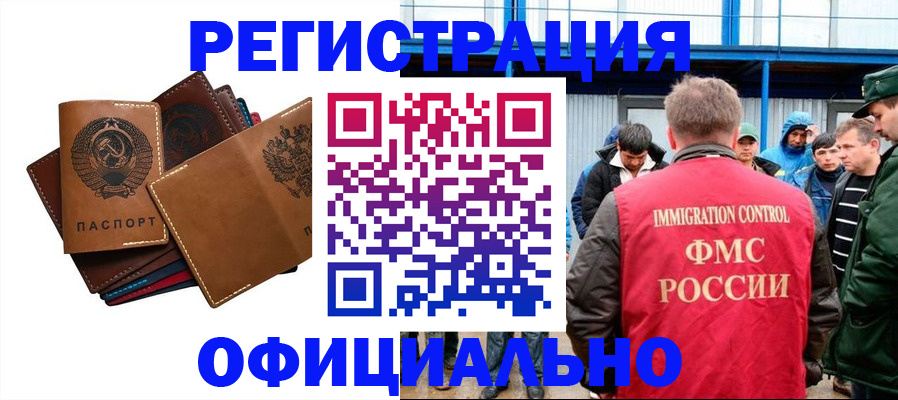 временная прописка в Козьмодемьянске