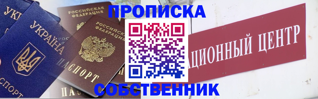 прописка штамп в Козьмодемьянске