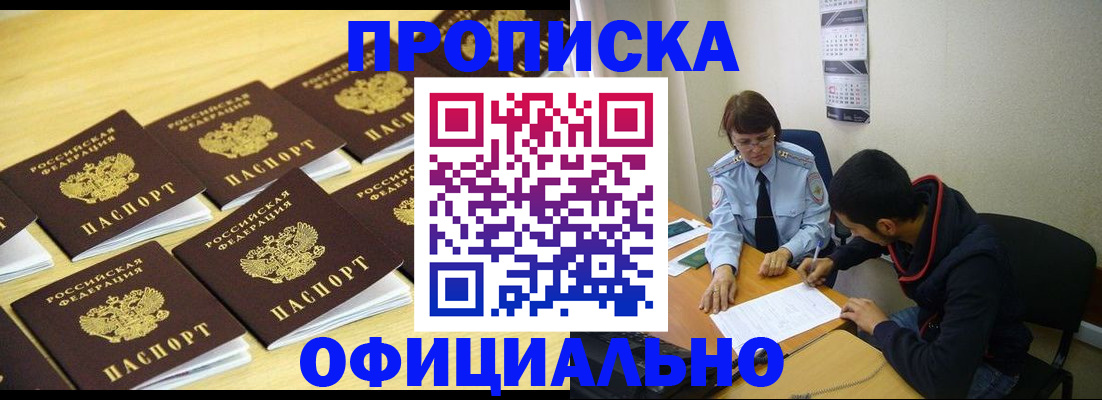 временная регистрация адрес в Козьмодемьянске