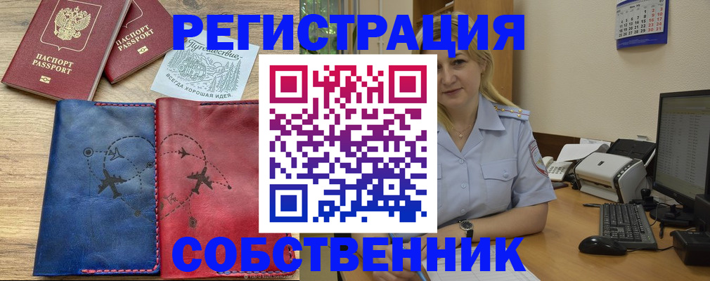 пропишу в квартире в Козьмодемьянске